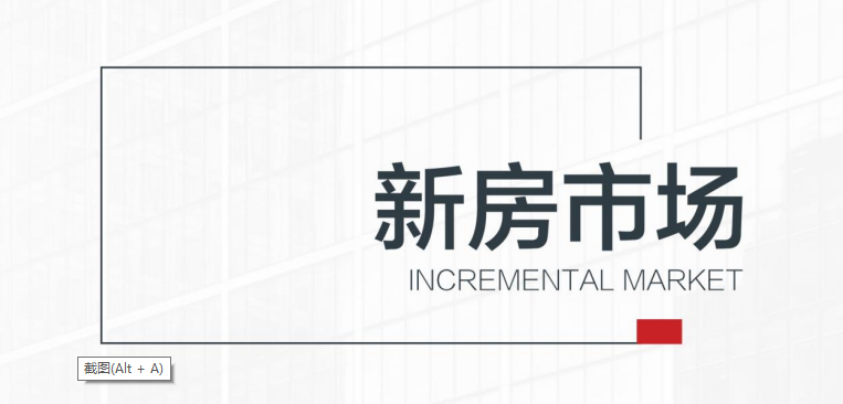 2021年6月三亚新房市场 市场增量 价格备案 备案签约