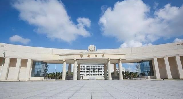 中科院院士邀请报考海南大学：我在海南自贸港等着你们！